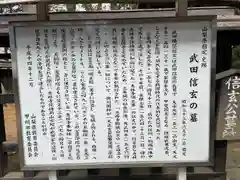 恵林寺の歴史