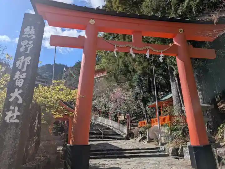 熊野那智大社(和歌山県)