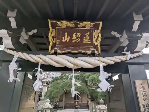 瑞光寺(東京都)
