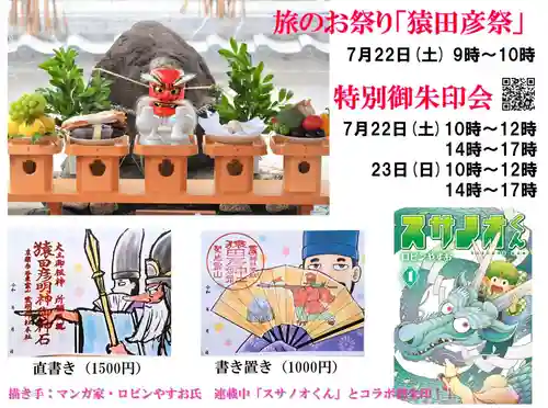 霊明神社(京都府)