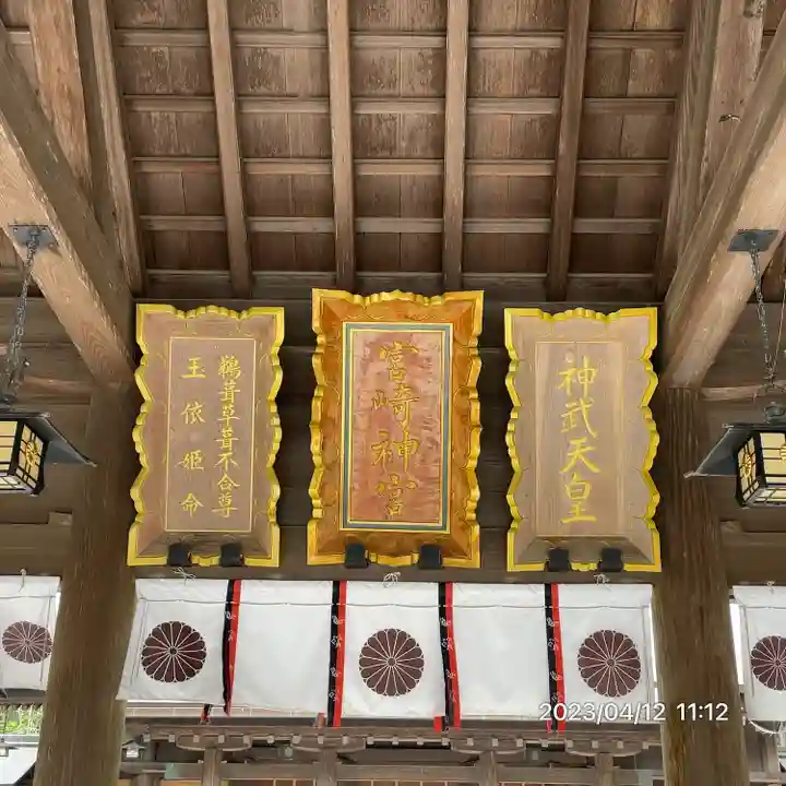 宮崎神宮(宮崎県)