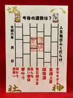 鹿角八坂神社の御朱印