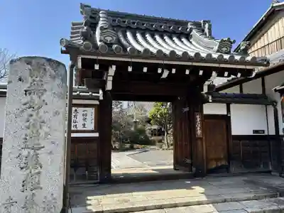 法華寺(京都府)