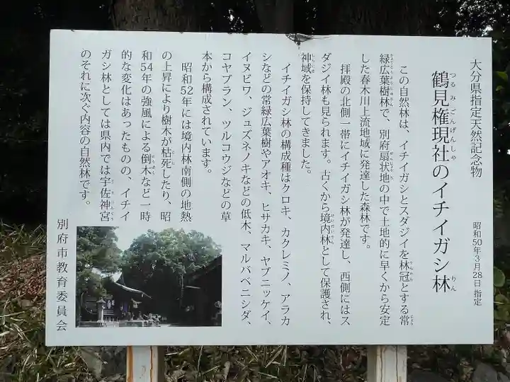 火男火賣神社(下宮)の歴史