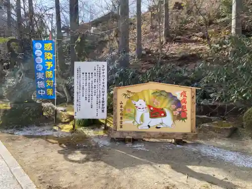 徳善院明王密寺の絵馬