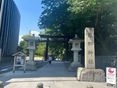 東郷神社(東京都)