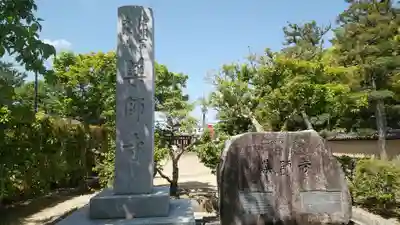 薬師寺のその他建物