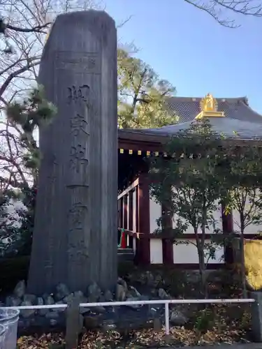 川崎大師（平間寺）(神奈川県)