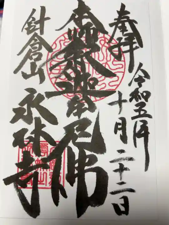 書置き500円です
