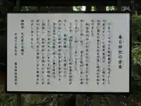 上杉神社の歴史