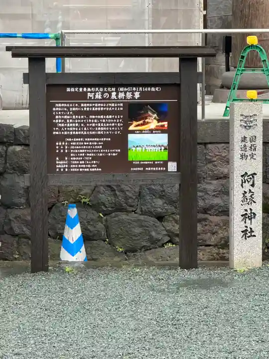 阿蘇神社(熊本県)