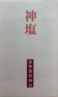 沓掛香取神社(茨城県)