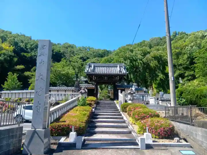 大雲寺(岐阜県)