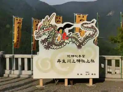 丹生川上神社（上社）のその他建物