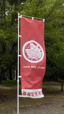 仁科神社(長野県)