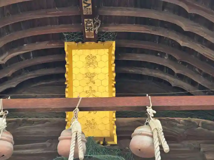 與賀神社(佐賀県)