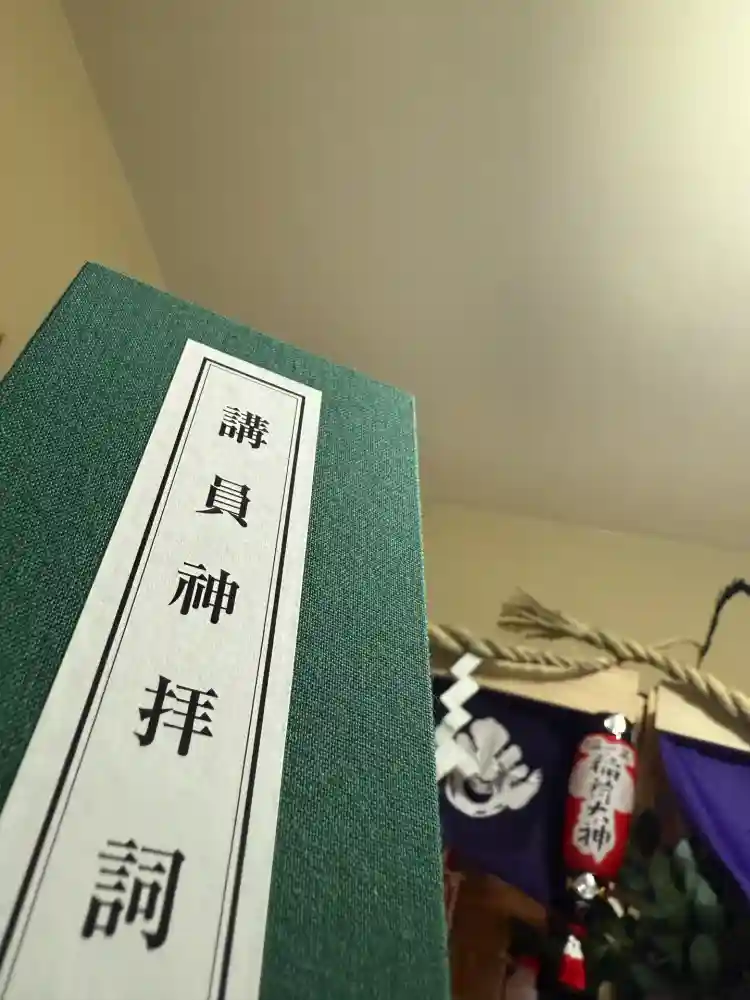 伏見稲荷大社　御朱印 御朱印 | 伏見稲荷神社