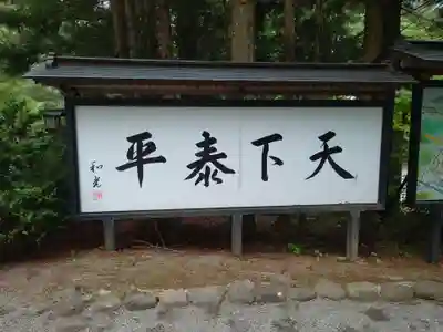 身曾岐神社(山梨県)