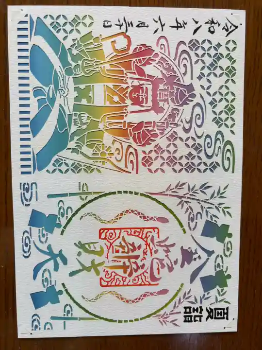 金蛇水神社の御朱印