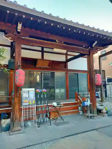 明現寺(大阪府)