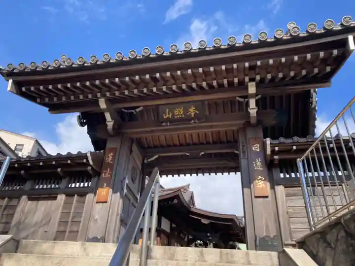 蓮法寺(神奈川県)