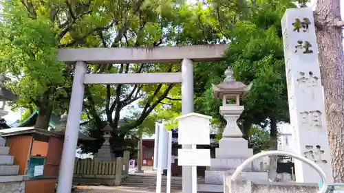 神明社（藤成神明社）の鳥居