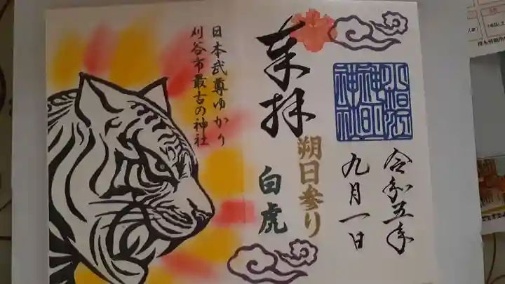 小垣江神明神社の御朱印