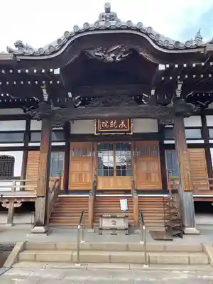 成就院(神奈川県)