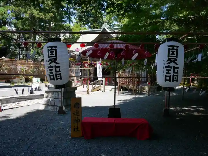 國魂神社のその他建物
