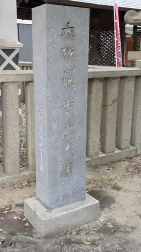 住吉大社の歴史