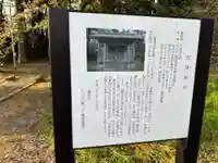 笠間神社(福井県)