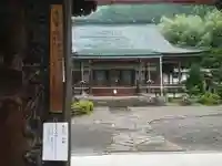 念興寺(岐阜県)