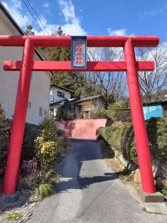八雲稲荷神社(栃木県)