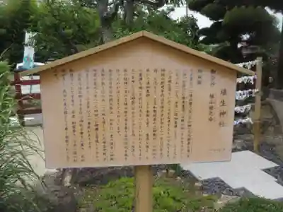 埴生神社(千葉県)
