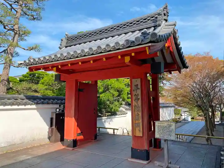 浄土院の山門・神門