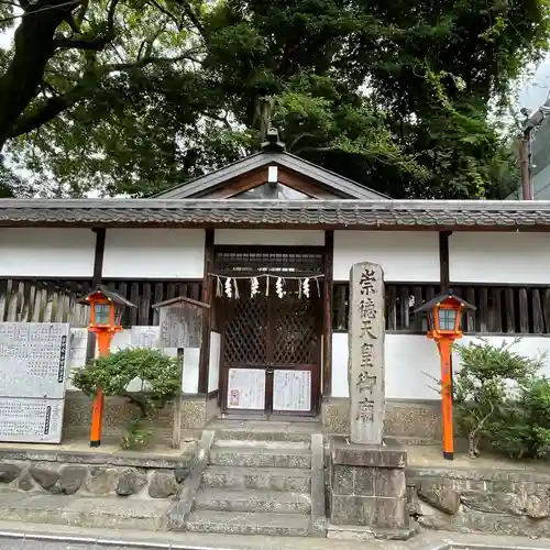 安井金比羅宮(京都府)