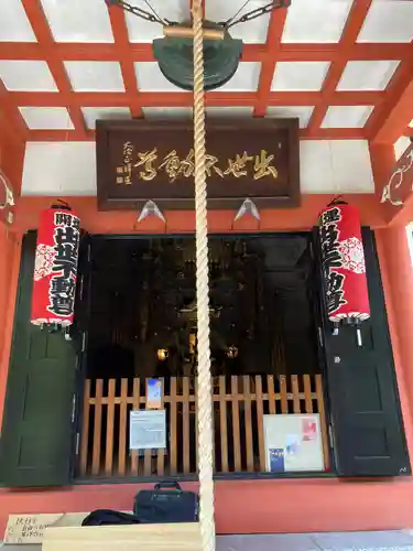 長専院不動寺(出世不動尊)(東京都)