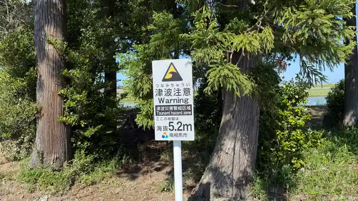 御刀神社(福島県)