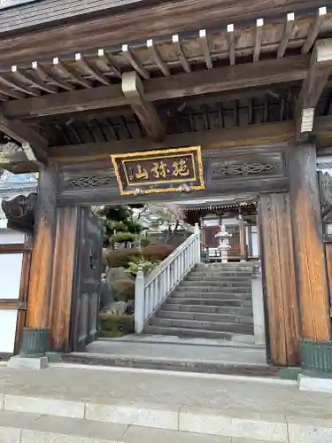 福生寺(東京都)