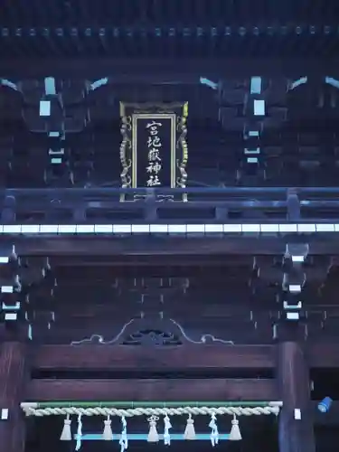 宮地嶽神社(福岡県)