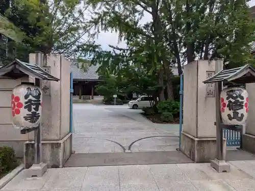 心行寺(東京都)