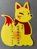 菅生神社(愛知県)