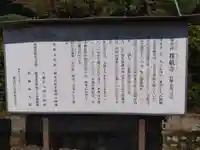 楞厳寺(京都府)