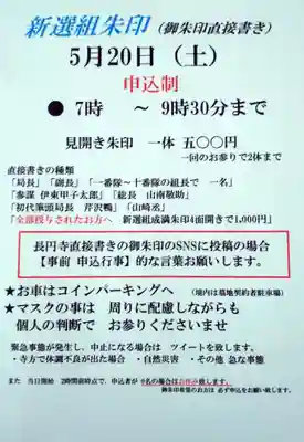 長円寺(京都府)