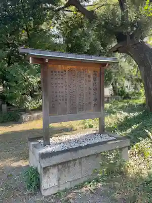 高座結御子神社（熱田神宮摂社）(愛知県)