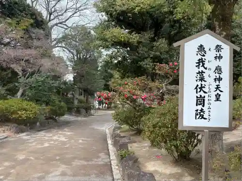 誉田八幡宮(大阪府)