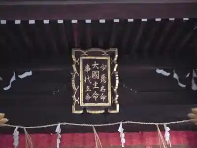 八坂神社(祇園さん)の末社・摂社