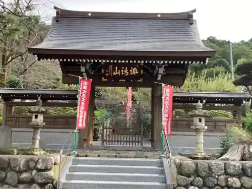 高正寺の山門