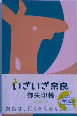 般若寺 ❁﻿コスモス寺❁(奈良県)