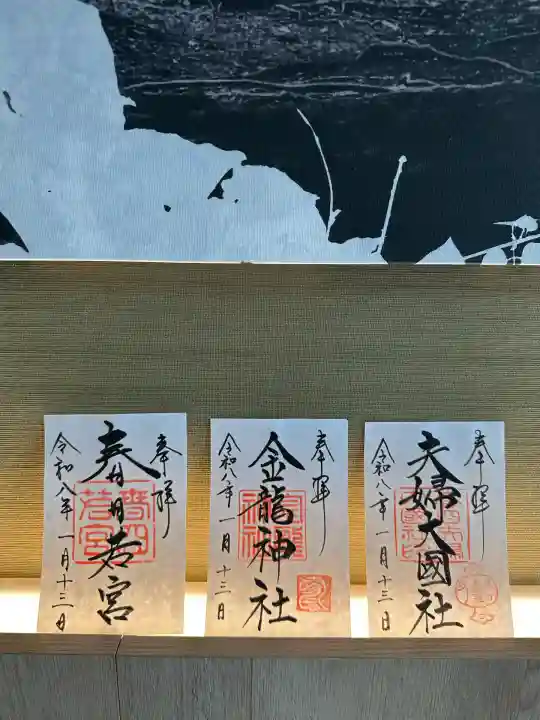 春日大社(奈良県)